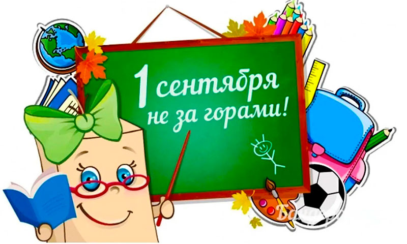 Акция «Собери портфель школьнику»: поможем детям подготовиться к школе